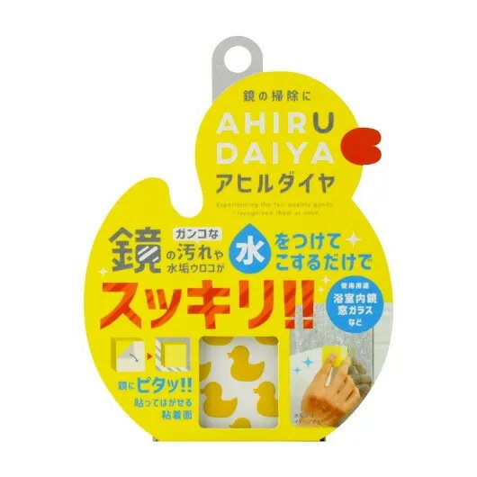 磨きま専家 浴室・トイレ・洗面台お掃除セット