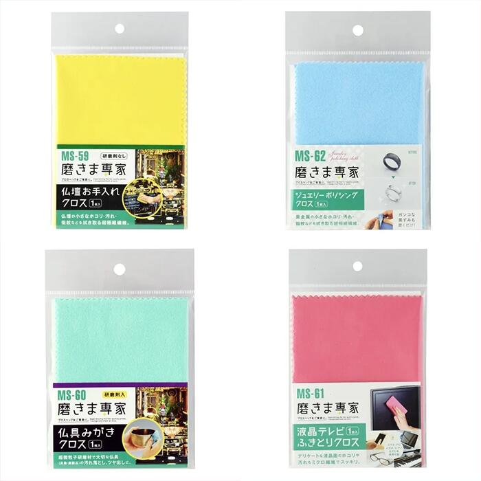 磨きま専家オールインワンセット