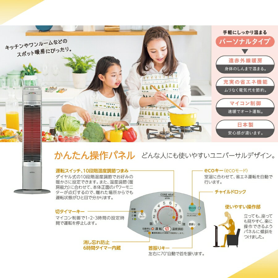 【ふるさと納税】ストーブ 電気ストーブ コロナ 家電 コアヒートスリム CH-90RB(S) CORONA 冬物家電 暖房 首振り 日本製 電化製品 暖房器具 遠赤外線 電気暖房機 冬 防寒対策 家庭用 新潟県 見附市