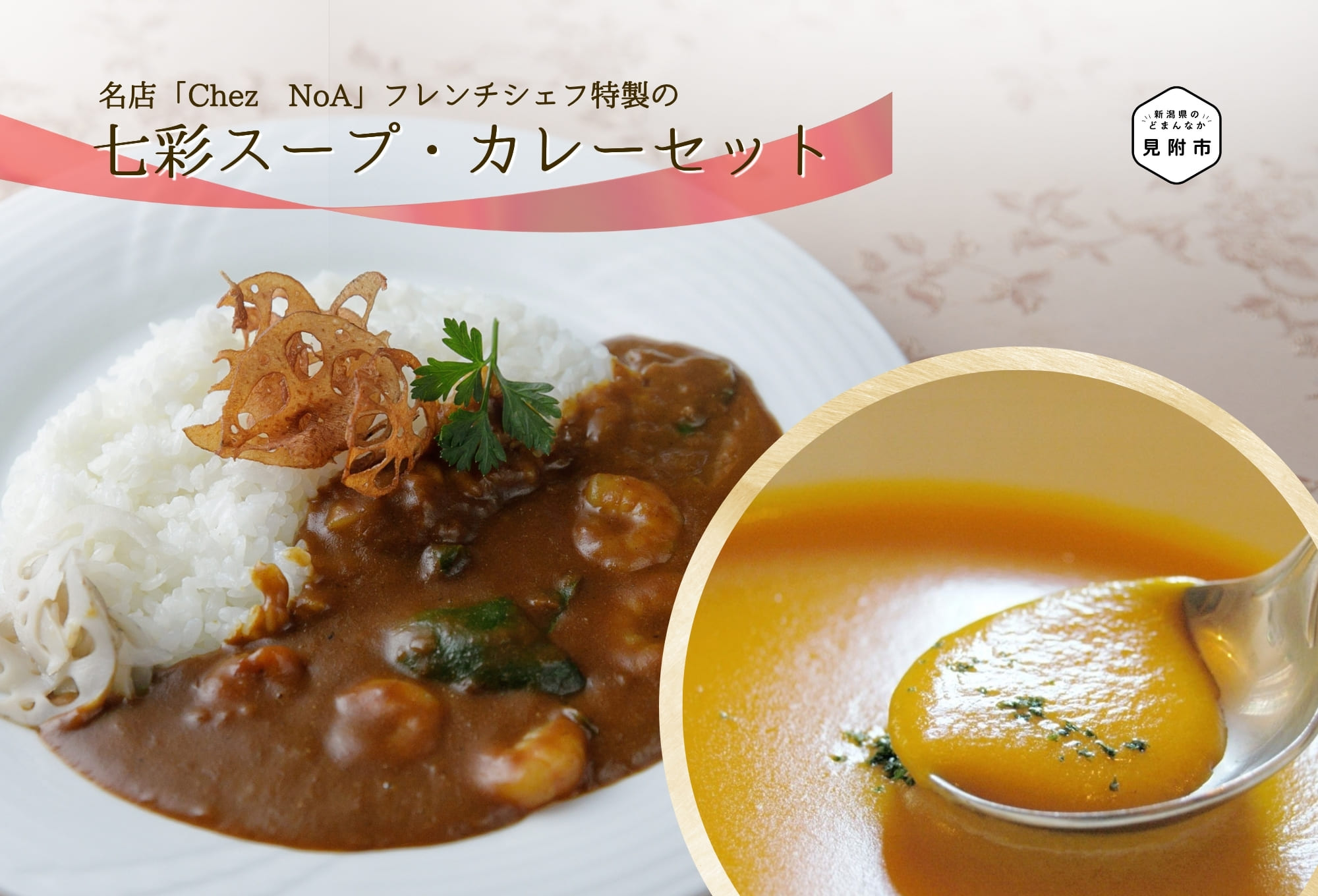 カレー スープ レトルト 冷凍食品 「シェフのスープとカレーセット」 フレンチ こだわり 特製 ギフト 贅沢 詰め合わせ 本格 お取り寄せ グルメ 売れ筋 簡単 時短 美味しい 一流シェフの味 ふるさと野菜 エビ お中元 送料無料