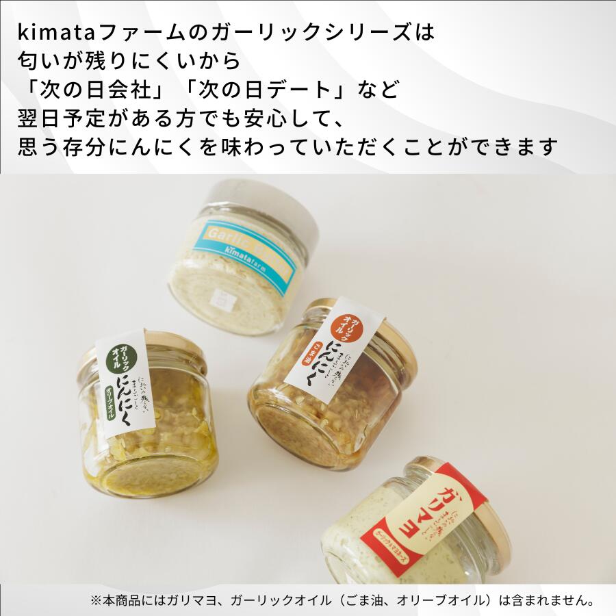 【ふるさと納税】 ガリバタ 2個セット 100g × 2個 （ 200g ） kimataファーム にんにく 発芽ニンニク スプラウトにんにく ガーリックバター バター 匂いが残らない 新潟県 見附市 送料無料