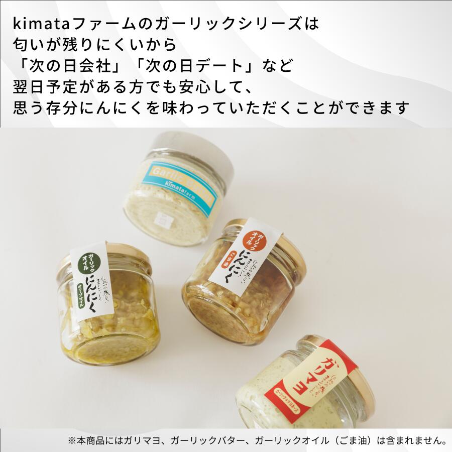 【ふるさと納税】食べるにんにくオイル（ オリーブオイル ）5個セット 90g × 5個 （ 450g ） kimataファーム にんにく スプラウト 発芽ニンニク ガーリックオイル 匂いが残らない 和洋中華 和食 洋食 中華 新潟県 見附市 送料無料