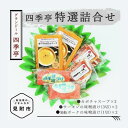 11位! 口コミ数「0件」評価「0」 四季亭 特選詰合せ サーモン 味噌漬 岩船ポーク かぼちゃスープ 老舗 料亭 おかず 惣菜 個包装 詰め合わせ お取り寄せ グルメ 売れ筋･･･ 