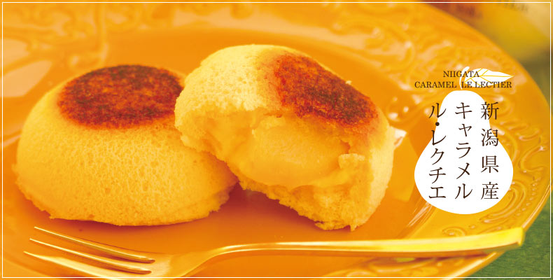 【ふるさと納税】 西洋梨 果肉入 焼き菓子 15個入り カスタードクリーム フランス 洋菓子 キャラメル・ル・レクチェ ガトウ専科 新潟県 見附市 送料無料のサムネイル