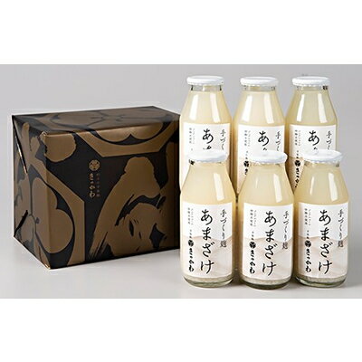 千年鮭きっかわ 手づくり麹 あまざけ6本セット 180ml×6本 合計約1.08L 飲料 甘酒 あまざけ 発酵食品 麹 ホット アイス 砂糖不使用 無加糖 セット 健康 美容 新潟県 村上市 冷蔵