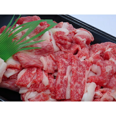 【ふるさと納税】 【10月中旬発送】どんな肉料理にもオススメ！ 村上牛100％切り落とし 約500g 肉 切り落とし 牛肉 和牛 にいがた和牛 肉じゃが ハヤシライス 人気 高級 贅沢 お取り寄せ 冷蔵 国産 新潟県 村上市 送料無料 A4214