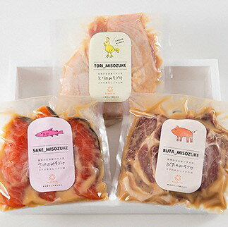 特製味噌漬け3種セット(鮭・鶏・豚) 合計約960g 肉 豚肉 ブランド 朝日豚 鶏肉 越の鶏 魚 魚介 鮭 しゃけ 切り身 味噌 豚丼 惣菜 加工品 手軽 簡単 時短 調理 味付き おかず おつまみ お弁当 お取り寄せ グルメ 冷凍 国産 新潟県 村上市 送料無料 A4121