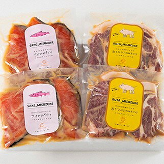 【ふるさと納税】 特製味噌漬け2種セット 鮭・豚 合計約1080g 肉 豚 豚肉 ブランド 朝日豚 魚 魚介 鮭 サケ しゃけ 切り身 味噌 豚丼 惣菜 加工品 手軽 簡単 時短 調理 味付き 焼くだけ おかず…