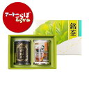 18位! 口コミ数「0件」評価「0」【障がい者応援品】村上茶（煎茶・紅茶）2缶セット 合計約150g 飲料 茶葉 お茶 日本茶 煎茶 紅茶 詰め合わせ セット 飲み比べ 新潟県･･･ 