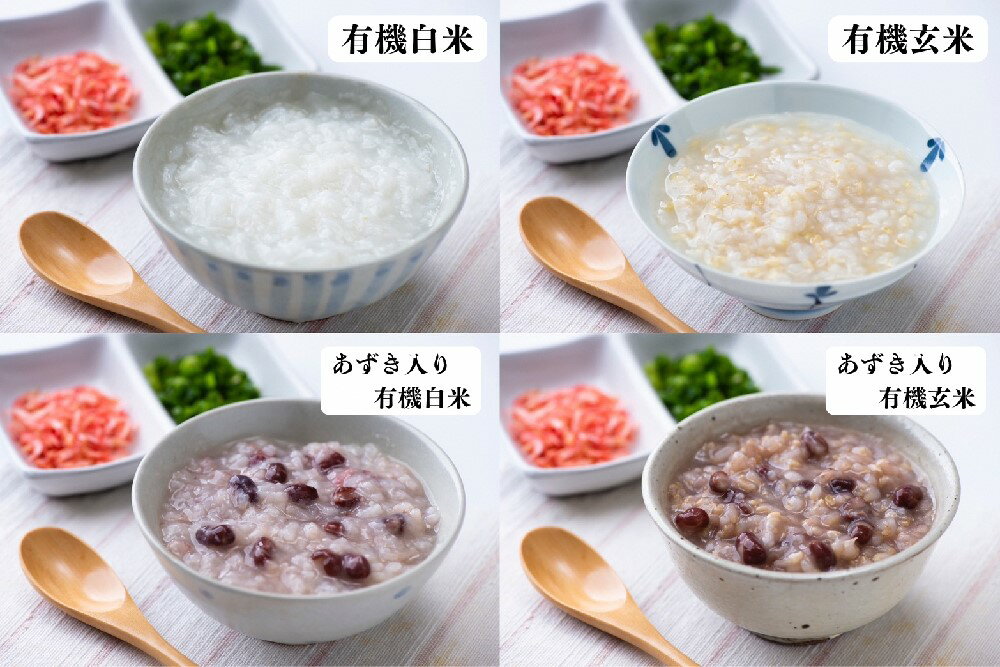 【ふるさと納税】【米がうまい!新潟県産有機栽培コシヒカリ】貝沼農場のおかゆ 缶詰(白米・玄米・あずき・あずき玄米4種 9缶セット) 1067005