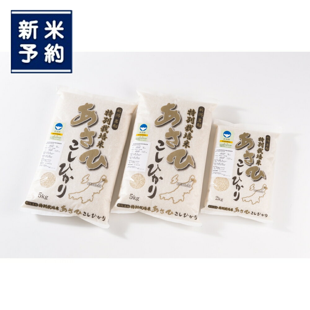 23位! 口コミ数「0件」評価「0」【新米受付・令和6年産米】【定期便】【お届け回数が選べる】 新潟県 村上市産 特別栽培米 コシヒカリ 36kg （12kg×3ヶ月） 102･･･ 