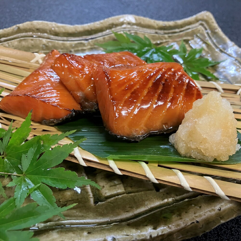 「伝統の鮭料理」鮭の味噌漬 4切 約280g 1074006