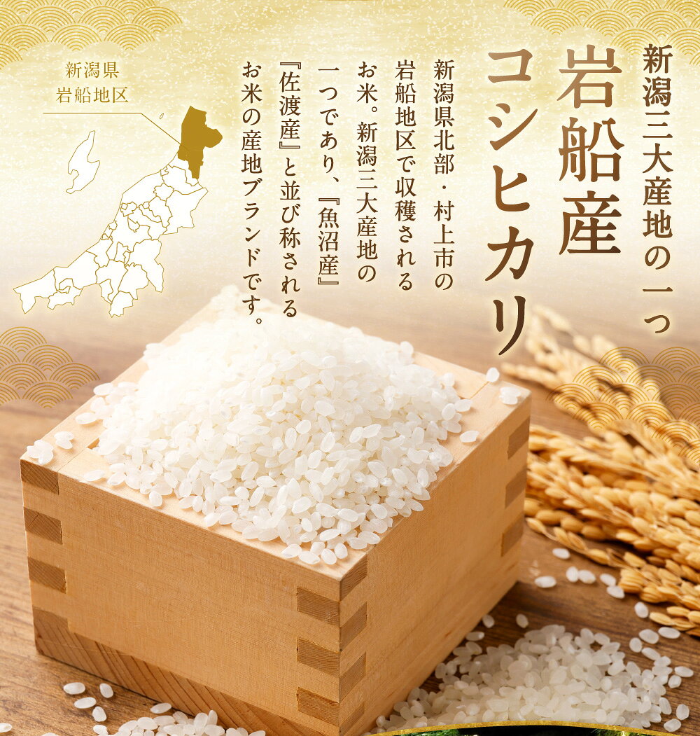 【ふるさと納税】【新米受付・令和8年産米】【選べる容量3kg～10kg 】 新潟県村上市岩船産　棚田米コシヒカリ「たかねの花」3kg・ 5kg・6kg・10kg 米 お米 白米 ご飯 ごはん コシヒカリ お取り寄せ 新潟県 村上市 送料無料 1104001N 1104002N 1104007N 1104008N f152129-murakami-10001410 新潟県村上市 サンプル画像3