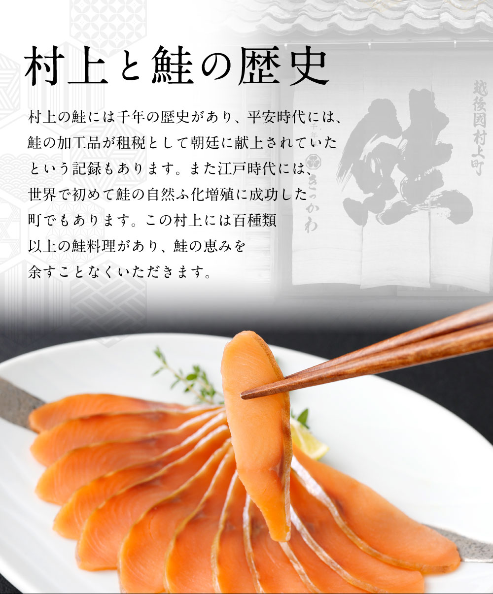 【ふるさと納税】千年鮭きっかわ 鮭の生ハム 50g×3袋 おつまみ つまみ 塩引鮭 塩引き鮭 鮭 シャケ さけ サケ 魚 魚介類 国内産 国産 新潟県 村上市 化粧箱入 冷蔵 AB4033 f152129-murakami-10000555 新潟県村上市 サンプル画像3
