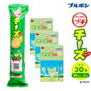 【ふるさと納税】ブルボン 「プチチーズ」30本(1箱10本入り×3箱)プチシリーズ チーズクリーム クラッカー お菓子 おやつ セット 新潟県 村上市 1094...