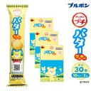 【ふるさと納税】ブルボン 「プチバタークッキー」30本(1箱10本入り×3箱)プチシリーズ お菓子 おやつ セット 新潟県 村上市 1094008