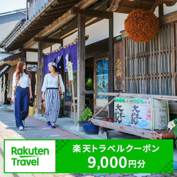 【ふるさと納税】新潟県村上市の対象施設で使える楽天トラベルクーポン 寄付額30,000円