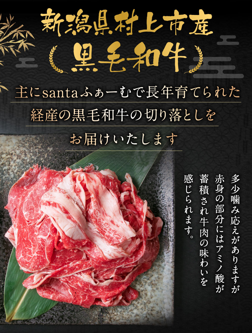 【ふるさと納税】【数量限定】【簡易包装】 新潟県 村上産 黒毛和牛 切り落とし （モモ、バラ、ウデ、肩）合計400g お肉 肉 和牛 牛肉 部位ミックス 冷凍 1031008 f152129-murakami-10000961 新潟県村上市 サンプル画像3