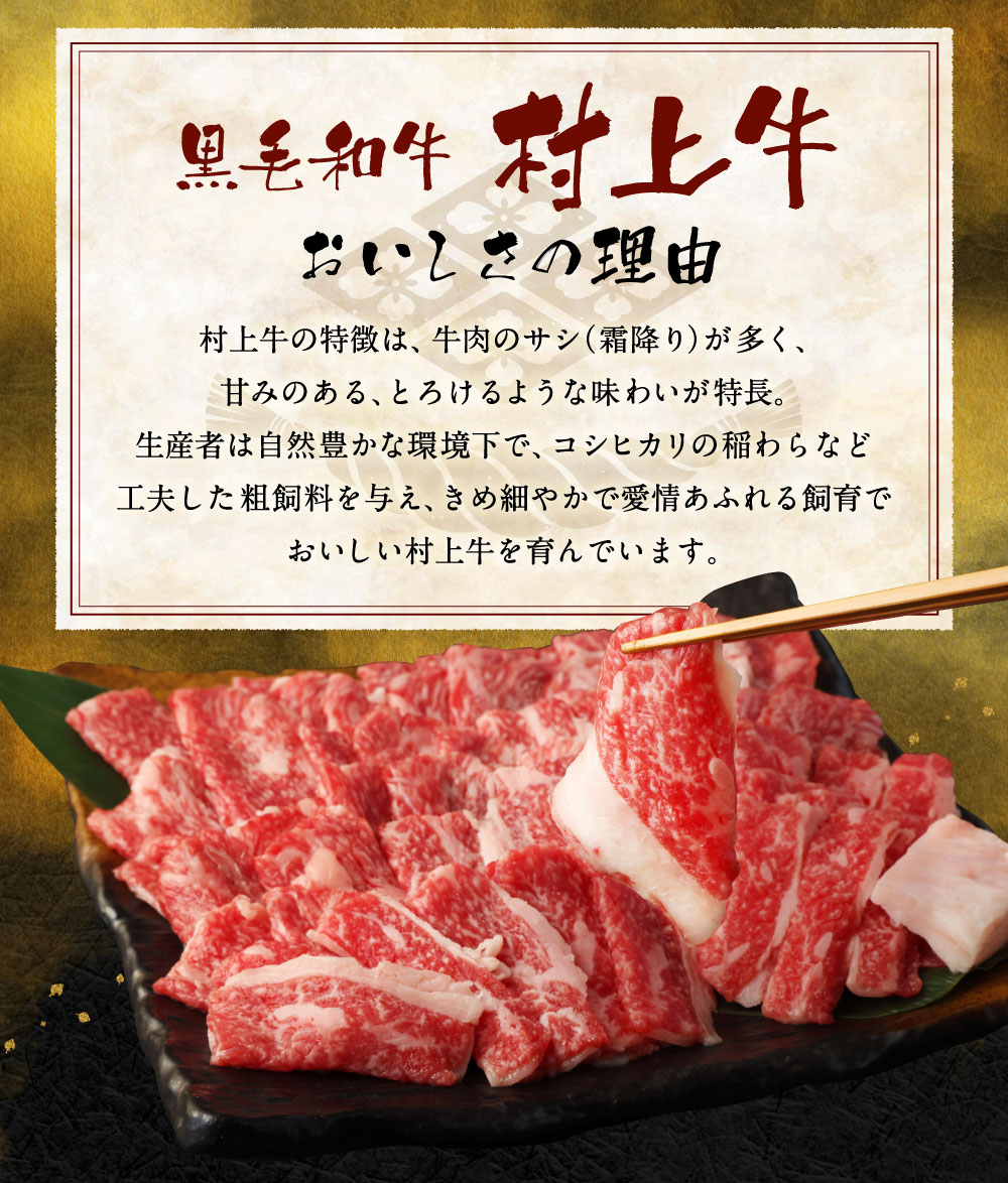 肉じゃが、ハヤシライスなど煮込み料理や、シンプルに焼いても美味しい！ どんな肉料理にも合う切り落とし肉を500gお届けいたします。　【ふるさと納税】どんな肉料理にもオススメ！ 村上牛100％切り落とし500g 肉 切り落とし 牛肉 和牛 にいがた和牛 肉じゃが ハヤシライス 人気 高級 贅沢 お取り寄せ 冷蔵 国産 新潟県 村上市 送料無料 1021002