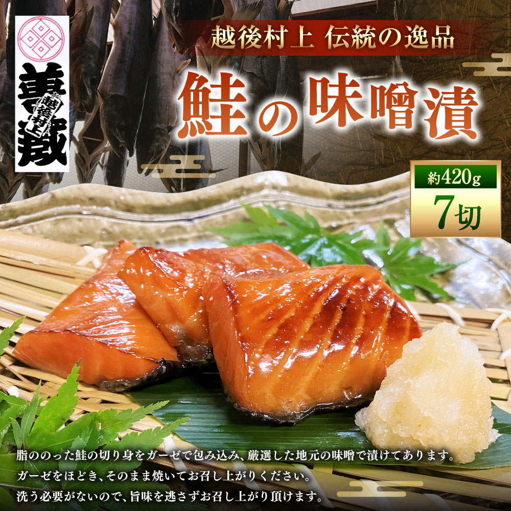 新潟県村上市の画像2