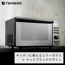 【ふるさと納税】ツインバード センサー付フラットオーブンレンジ(DR-E857B)【 オーブン レンジ ブラック 電子レンジ フラット キッチン おしゃれ 家電 一人暮らし 縦開きフラットテーブル 家電 新潟県 燕三条 燕市 】