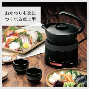 【ふるさと納税】ツインバード 酒燗器(TW-D418B)【 酒燗器 ツインバード 家電 熱燗 一合半 新潟県 燕市 燕三条 】