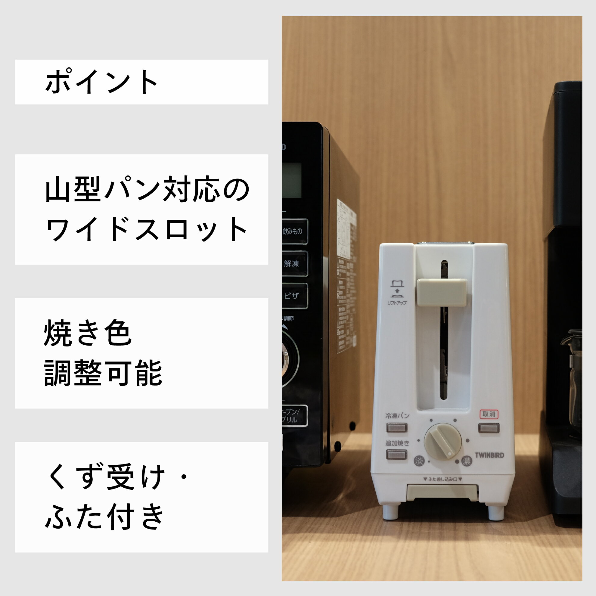 【ふるさと納税】ツインバード ポップアップトースター(TS-D404W)【 トースター おしゃれ パン焼き キッチングッズ 調理家電 一人暮らし ポップアップ 新潟県 燕三条 燕市 】