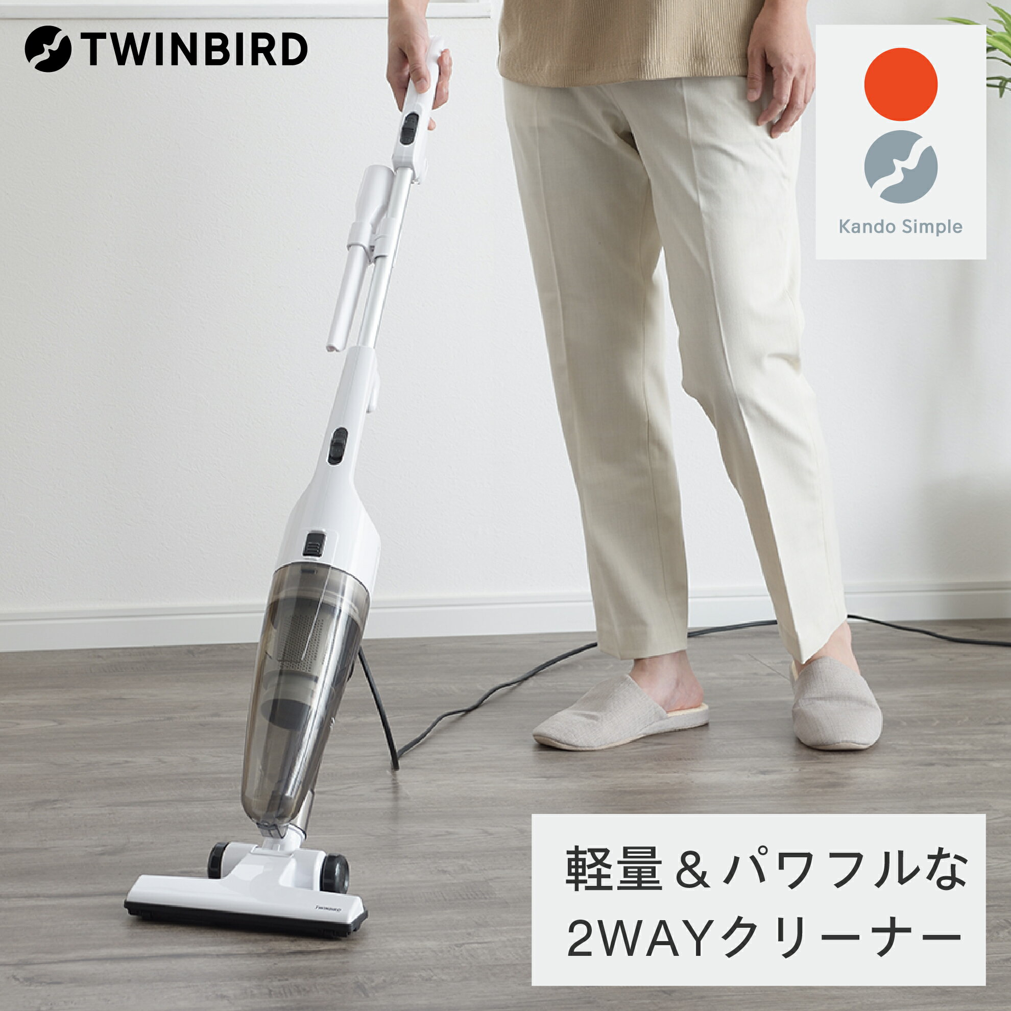 11位! 口コミ数「13件」評価「4.69」ツインバード サイクロンスティック型クリーナー(TC-E124SPW)【 家電 ハンディ 掃除機 強力 コード式 サイクロン 紙パック不要 ･･･ 