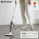 26位! 口コミ数「13件」評価「4.69」ツインバード サイクロンスティック型クリーナー(TC-E124SPW)【 家電 ハンディ 掃除機 強力 コード式 サイクロン 紙パック不要 ･･･ 