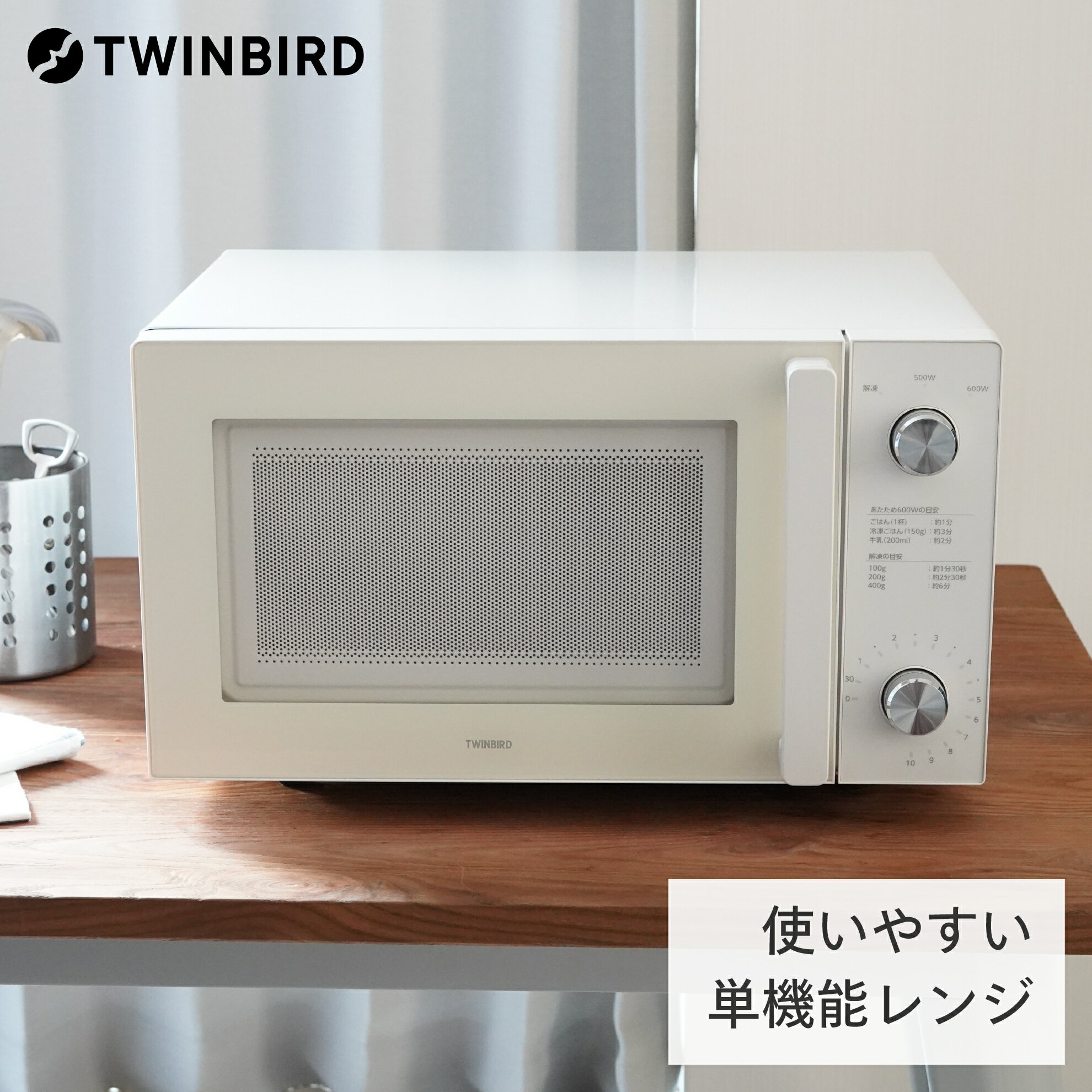 19位! 口コミ数「0件」評価「0」ツインバード フラット電子レンジ(DR-LD20W)【 電子レンジ 単機能電子レンジ フラット フラットテーブル ヘルツフリー 50Hz 6･･･ 