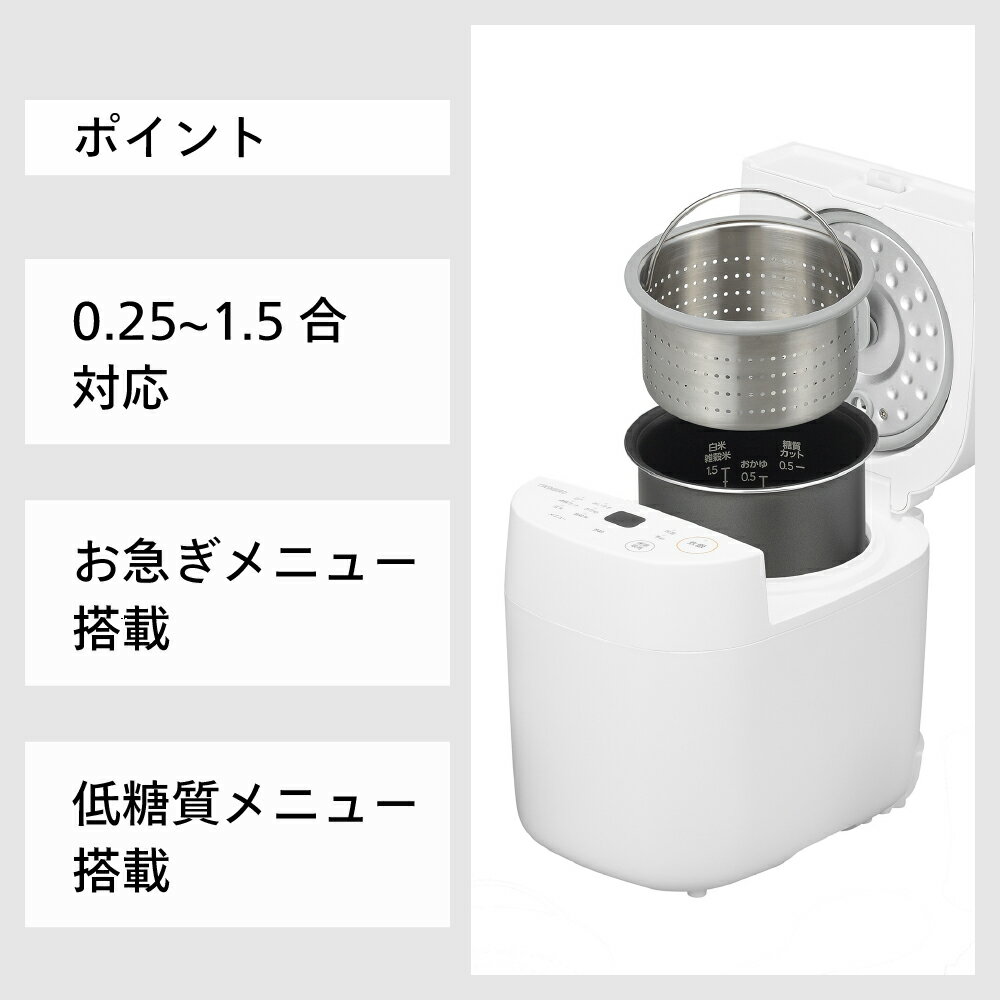 【ふるさと納税】ツインバード マイコン炊飯ジャー(RM-4547W)【 家電 炊飯器 1.5合 一人暮らし 新潟県 燕市 燕三条 】