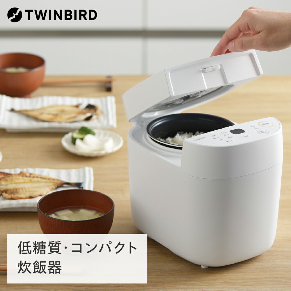 【ふるさと納税】ツインバード マイコン炊飯ジャー(RM-4547W)【 家電 炊飯器 1.5合 一人暮らし 新潟県 燕市 燕三条 】