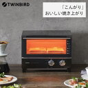【ふるさと納税】 ツインバード オーブントースター(TS-4019B)【 トースター ブラック ハイパワー 上下ヒーター 遠赤外線 1200W 4段階 切替 家...