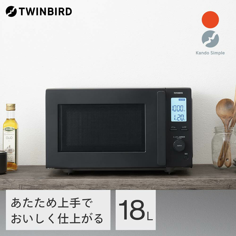 20位! 口コミ数「1件」評価「5」ツインバード センサー付フラット電子レンジ(DR-F282B)【 レンジ 単機能レンジ フラットテーブル ヘルツフリー 1000W 全国対応･･･ 