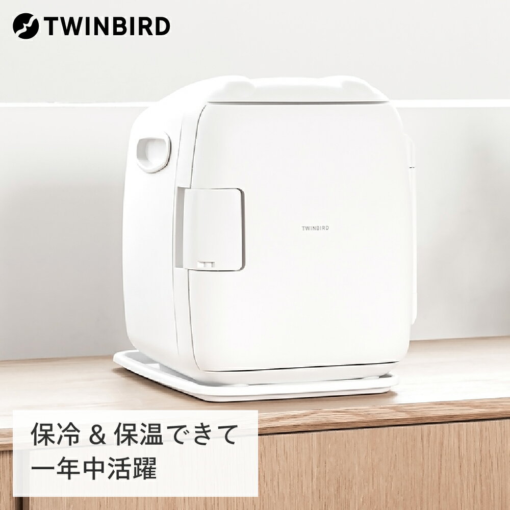 59位! 口コミ数「1件」評価「5」ツインバード 2電源式コンパクト電子保冷保温ボックス(HR-EB06W)【 5.5L 冷温庫 ツインバード ポータブル 新潟県 燕市 燕三条･･･ 