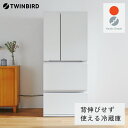 【ふるさと納税】ツインバード 4ドア冷凍冷蔵庫(HR-E93