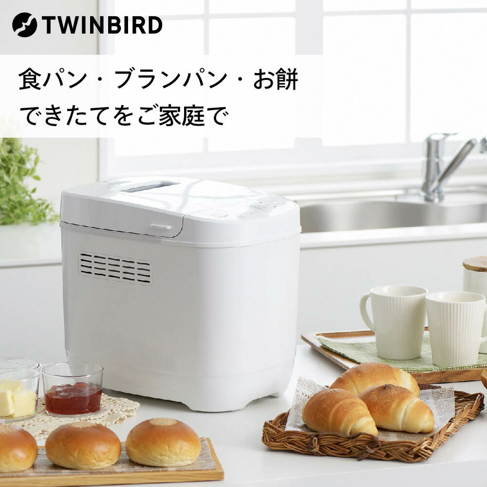 【ふるさと納税】ツインバード Take bran! ブランパンメーカー(BM-EF36W)【 ホームベーカリー 調理家電 新潟県 燕市 燕三条 】のサムネイル