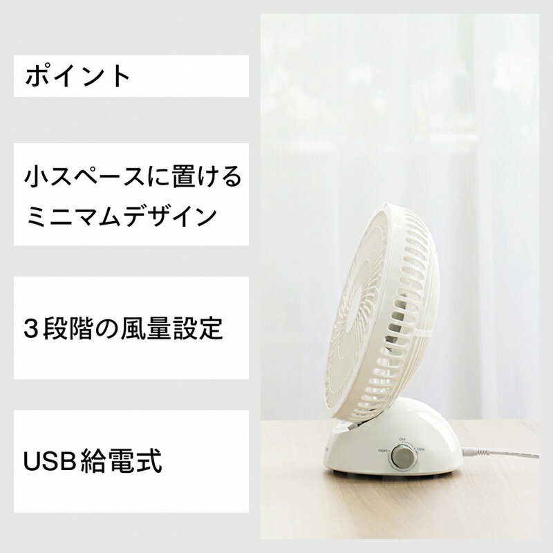 【ふるさと納税】 ツインバード USB給電式 デスクファン (EF-4984W)【 扇風機 卓上 コンパクト ミニ 卓上ファン 卓上扇風機 ホワイト 白 首振り 風量3段階 PCから給電可 デスクワーク 送風 空気循環 家電 TWINBIRD 新潟県 燕三条 燕市 】 [10002852]