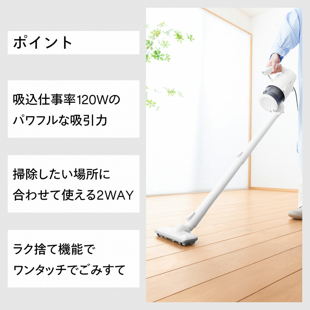 【ふるさと納税】 ツインバード サイクロンスティック型クリーナー (TC-EB80W)【 掃除機 大容量 約0.7L コード式 ハンディ 2WAY 時短 簡単 ワンタッチ ごみ捨て パワフル 白 ホワイト シンプル コンパクト 家電 電化製品 TWINBIRD 新潟県 燕三条 燕市 】 [10002854]