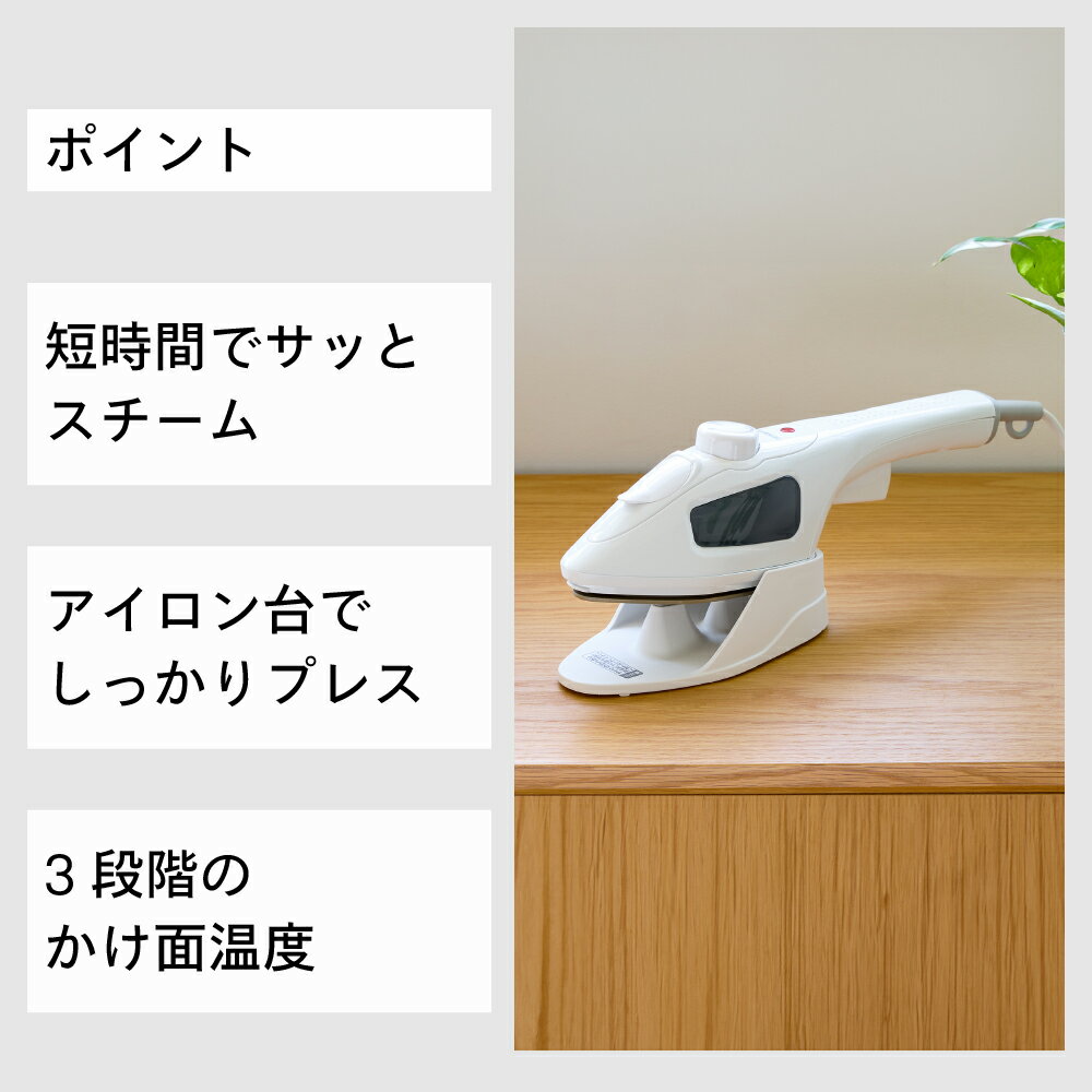 【ふるさと納税】《 除菌 》 ツインバード ハンディアイロン & スチーマー(SA-4099W) 【 ハンディアイロン スチーム 折り目付け フリーアングル仕様 白 ホワイト コンパクト 家電 電化製品 TWINBIRD 新潟県 燕市 燕三条 】 [10002903]