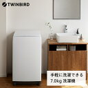 【ふるさと納税】ツインバード 全自動電気洗濯機(WM-ED70W)【 新潟県 燕市 燕三条 】