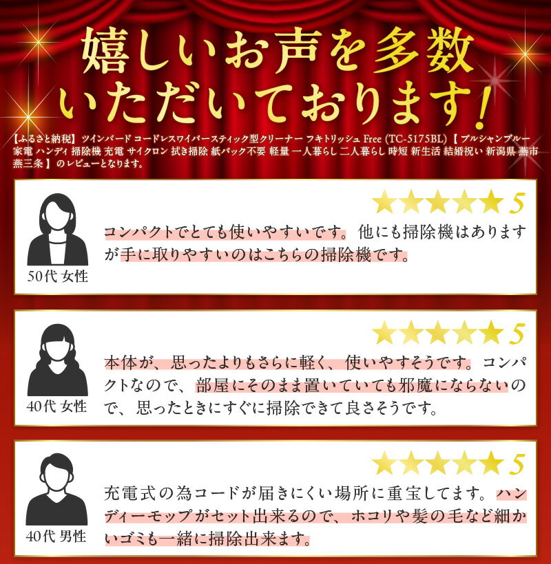 【ふるさと納税】 ツインバード 【除菌】コードレスワイパースティック型クリーナー フキトリッシュ Free プルシャンブルー/セピアアイボリー 選べるカラー TC-5175BL/TC-5175VO 【 家電 ハンディ 掃除機 充電 サイクロン 軽量 TWINBIRD 新潟県 燕市 燕三条 】 [10000470]