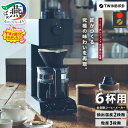 【ふるさと納税】ツインバード 全自動コーヒーメーカー 6カップ(CM-D465B) 【 家電 コーヒーメーカー 6カップ ミル付き 全自動 おしゃれ コーヒー ...