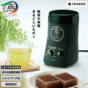 【ふるさと納税】 「ウラマヨ!」で紹介! ツインバード お茶ひき器 緑茶美採(GS-4671DG)【 お茶引き器 お茶引き機 お茶ひき お茶挽き お茶 茶 茶葉...