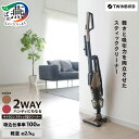 【ふるさと納税】 ツインバード サイクロンスティック型クリーナー レッド/ゴールド 選べるカラー TC-5147R/TC-5147G 【 サイクロン クリーナー...
