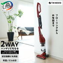 【ふるさと納税】 ツインバード ワイパースティック型クリーナー フキトリッシュα (TC-5165R)【 レッド 家電 ハンディ 掃除機 コード式 サイクロン ...