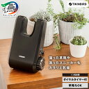 【ふるさと納税】 ツインバード くつ乾燥機(SD-4546BR)【 ツインバード TWINBIRD ブラウン 家電 靴乾燥機 乾燥機 靴 くつ 革靴 スニーカー ブーツ パンプス 長靴 タイマー コンパクト 雨 雪 冬 送料無料 新潟県 燕三条 燕市 】