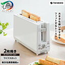 【ふるさと納税】ツインバード ポップアップトースター(TS-D404W)【 トースター おしゃれ パン焼き キッチングッズ 調理家電 一人暮らし ポップアップ 新潟県 燕三条 燕市 】