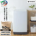 【ふるさと納税】 全自動電気洗濯機 9.0kg (WM-EA90W)【 ツインバード TWINBIRD 洗濯機 全自動洗濯機 電気洗濯機 9.0kg 潟県 燕市 燕三条 株式会社ツインバード 】|詳細画像