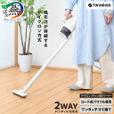 【ふるさと納税】 ツインバード サイクロンスティック型クリーナー (TC-EB80W)【 掃除機 大容量 約0.7L コード式 ハンディ 2WAY 時短 簡単 ...